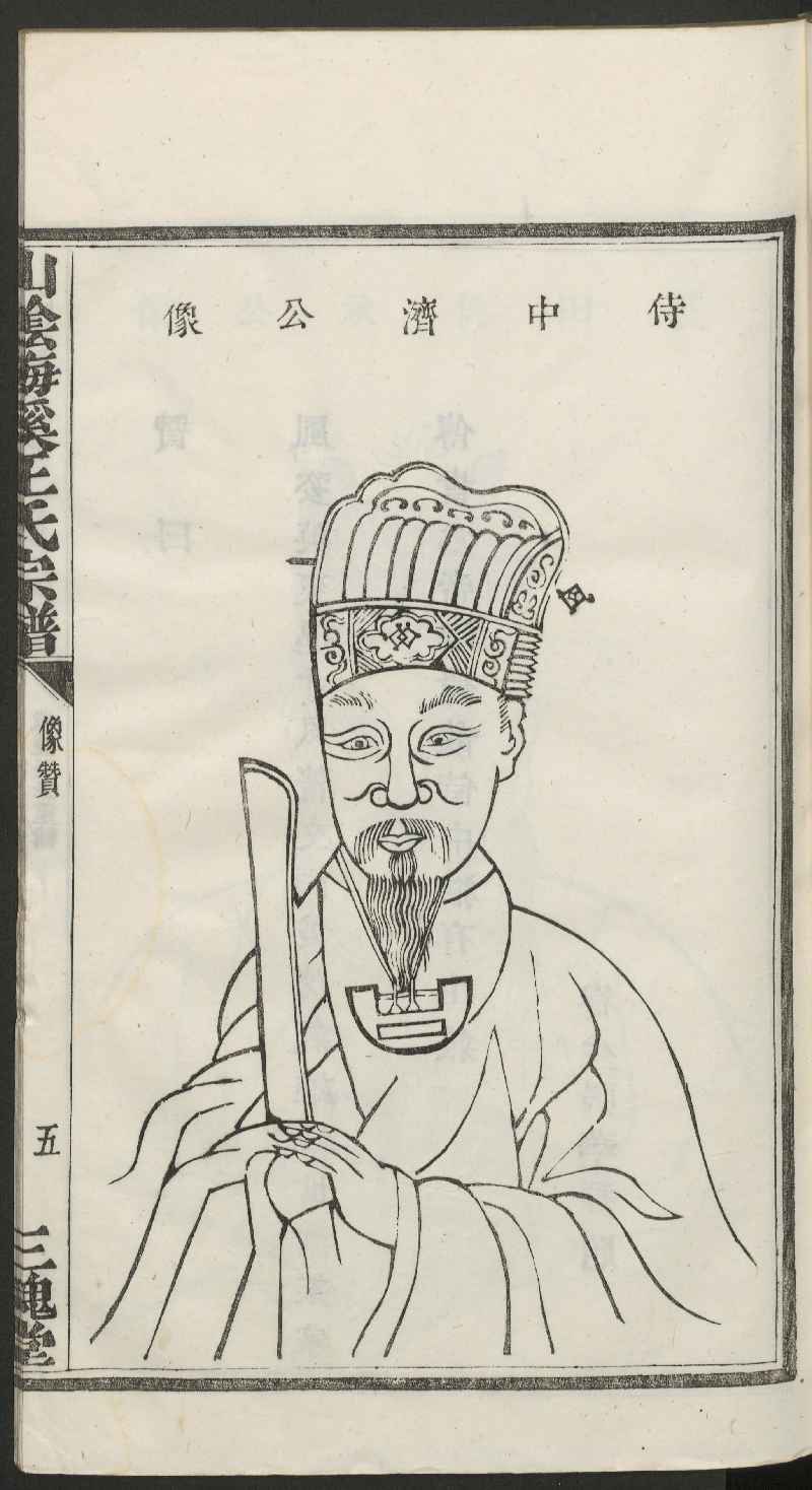 王武子画像