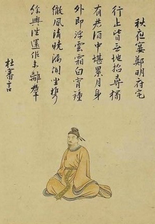 杜审言画像