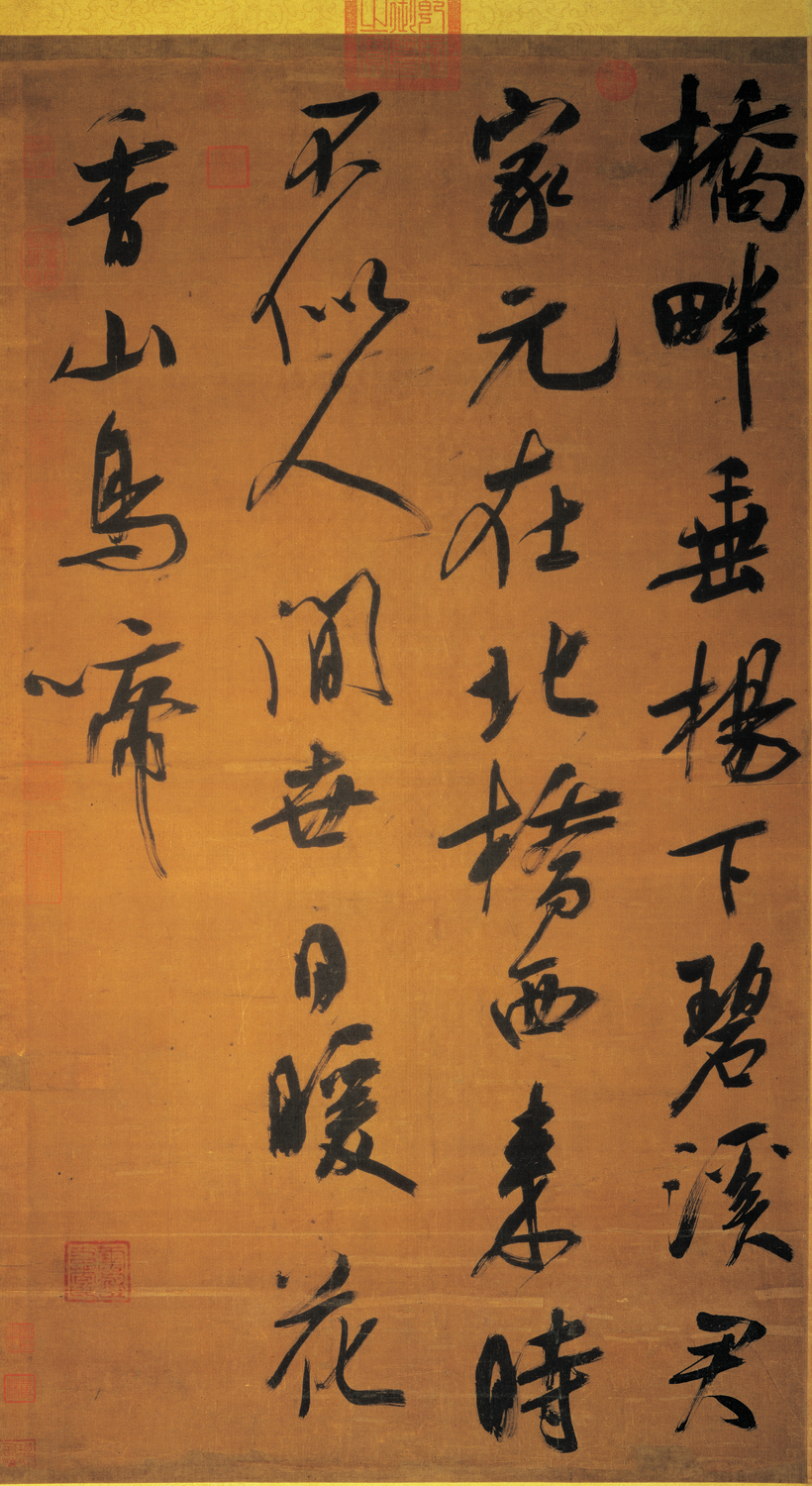 吴琚画像