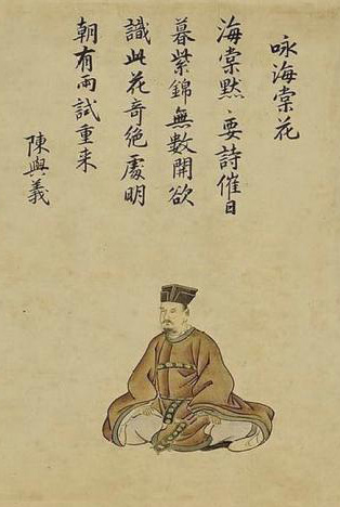 陈与义画像