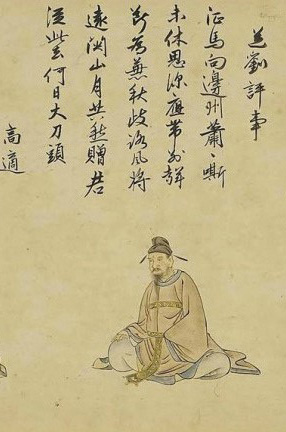 高适画像