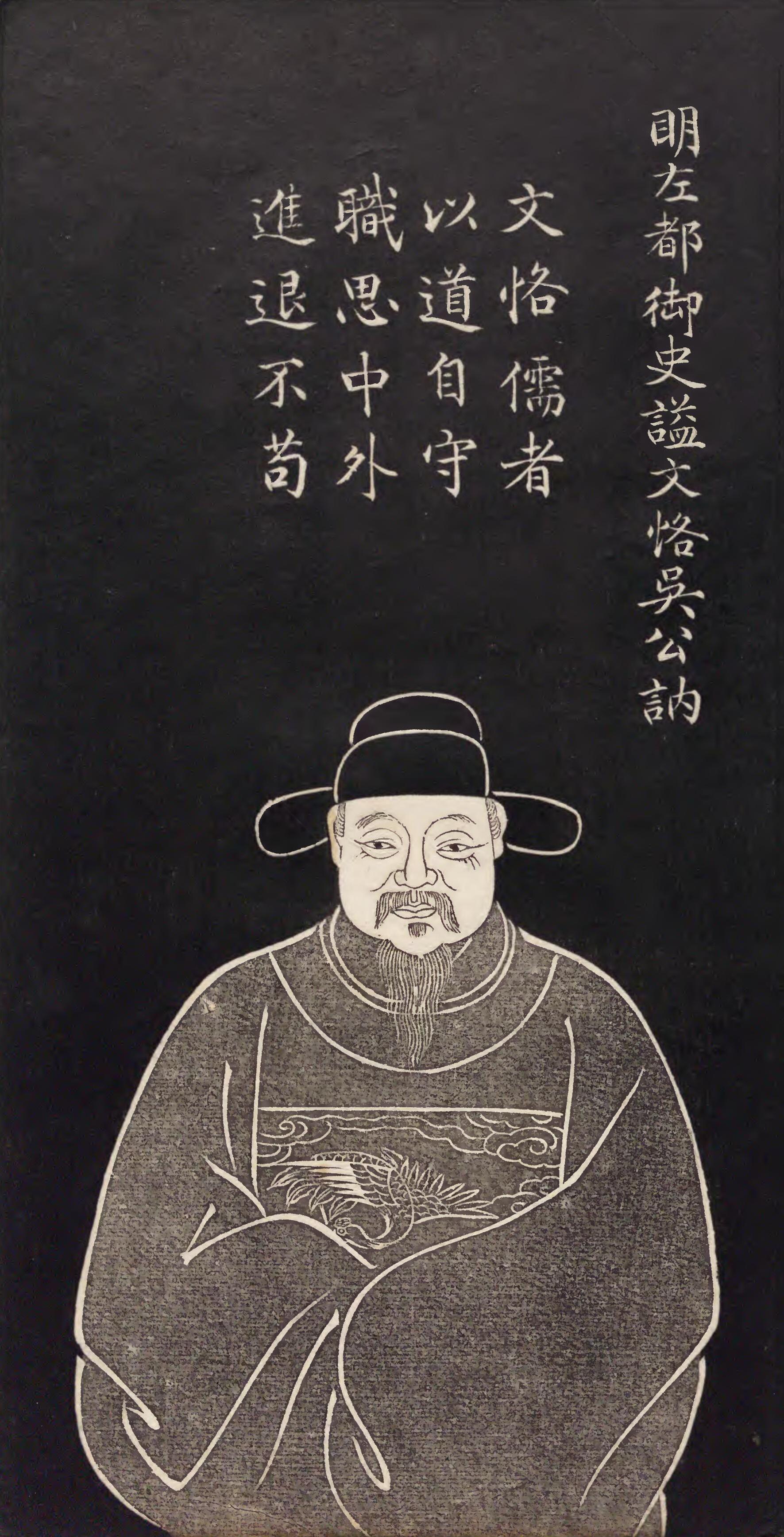 吴敏德画像