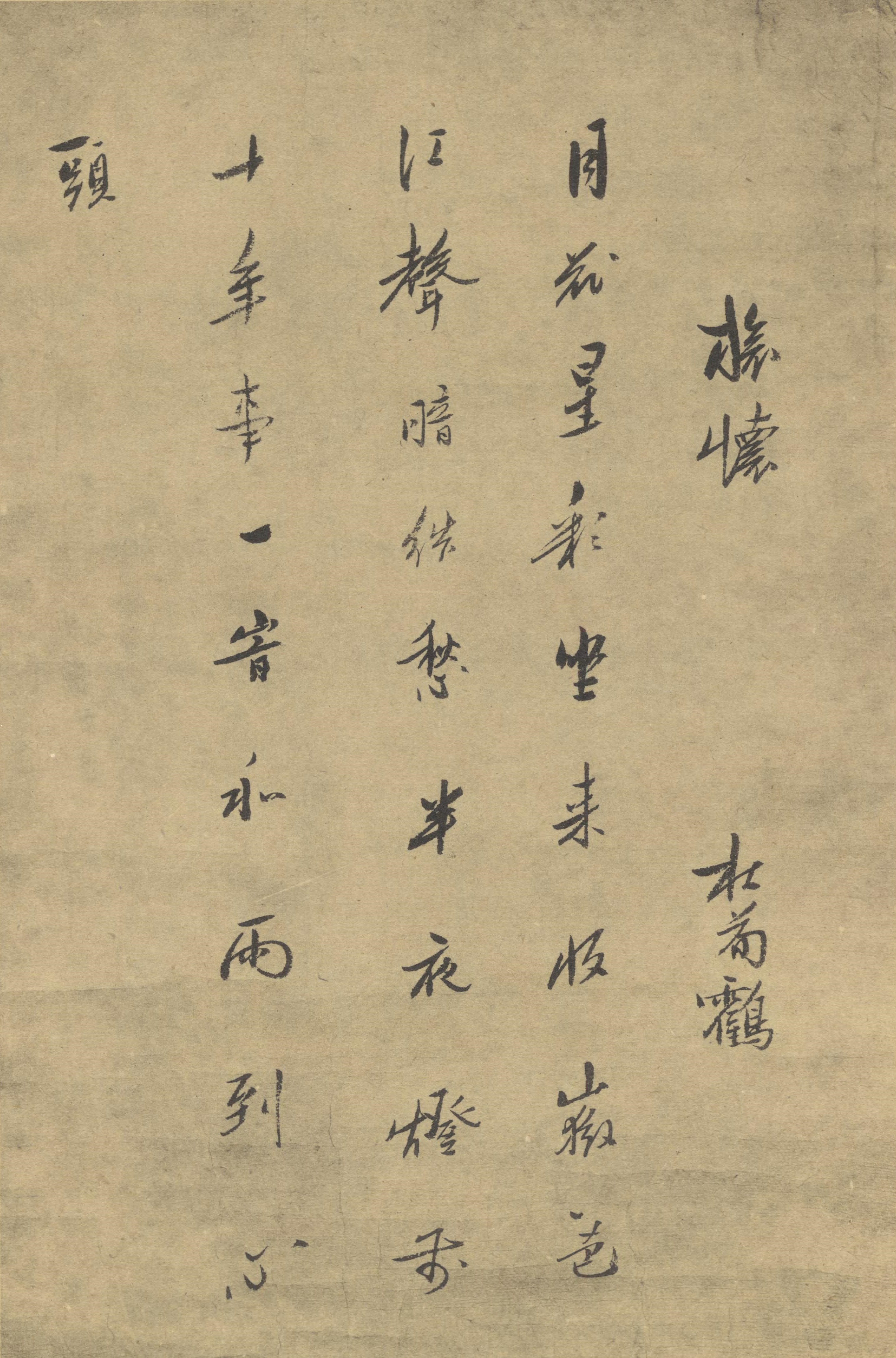 杜荀鹤画像