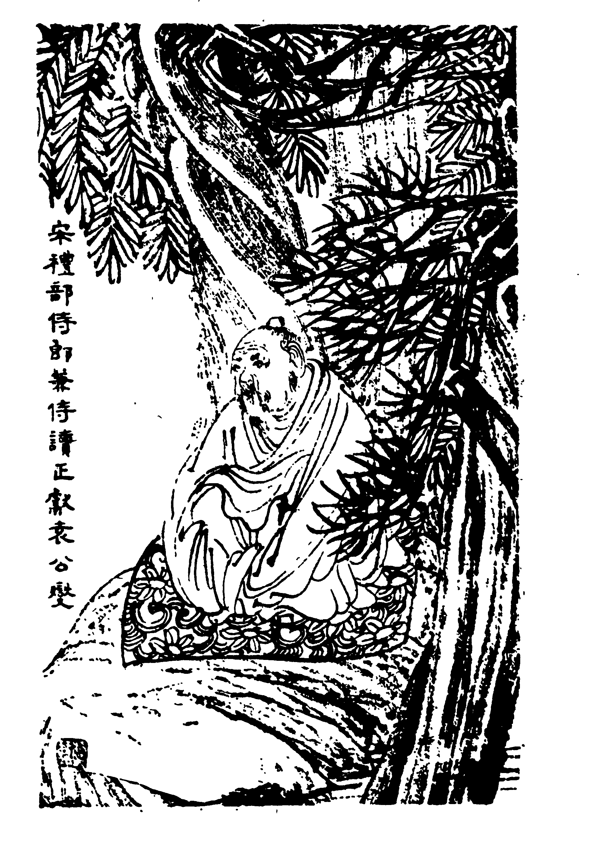 袁燮画像