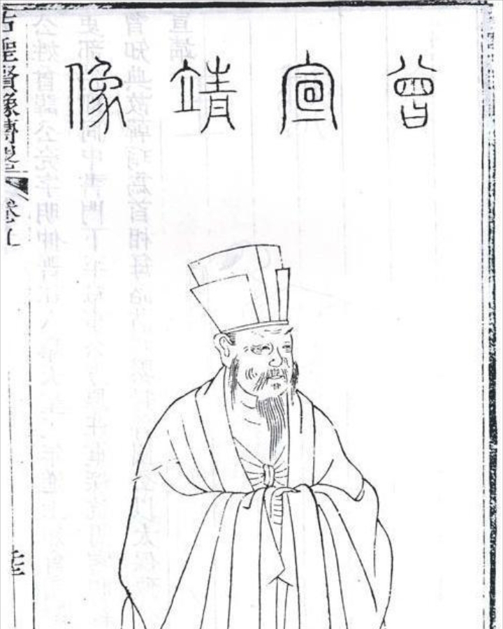 曾公亮画像