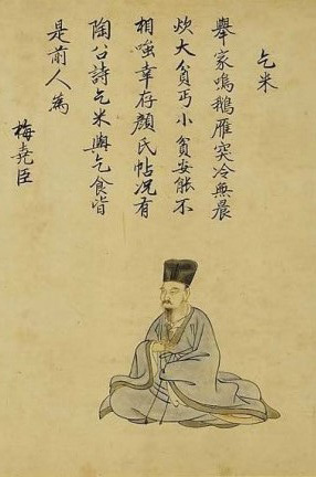 梅尧臣画像