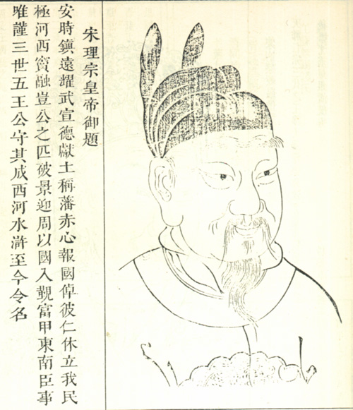 钱俶肖像
