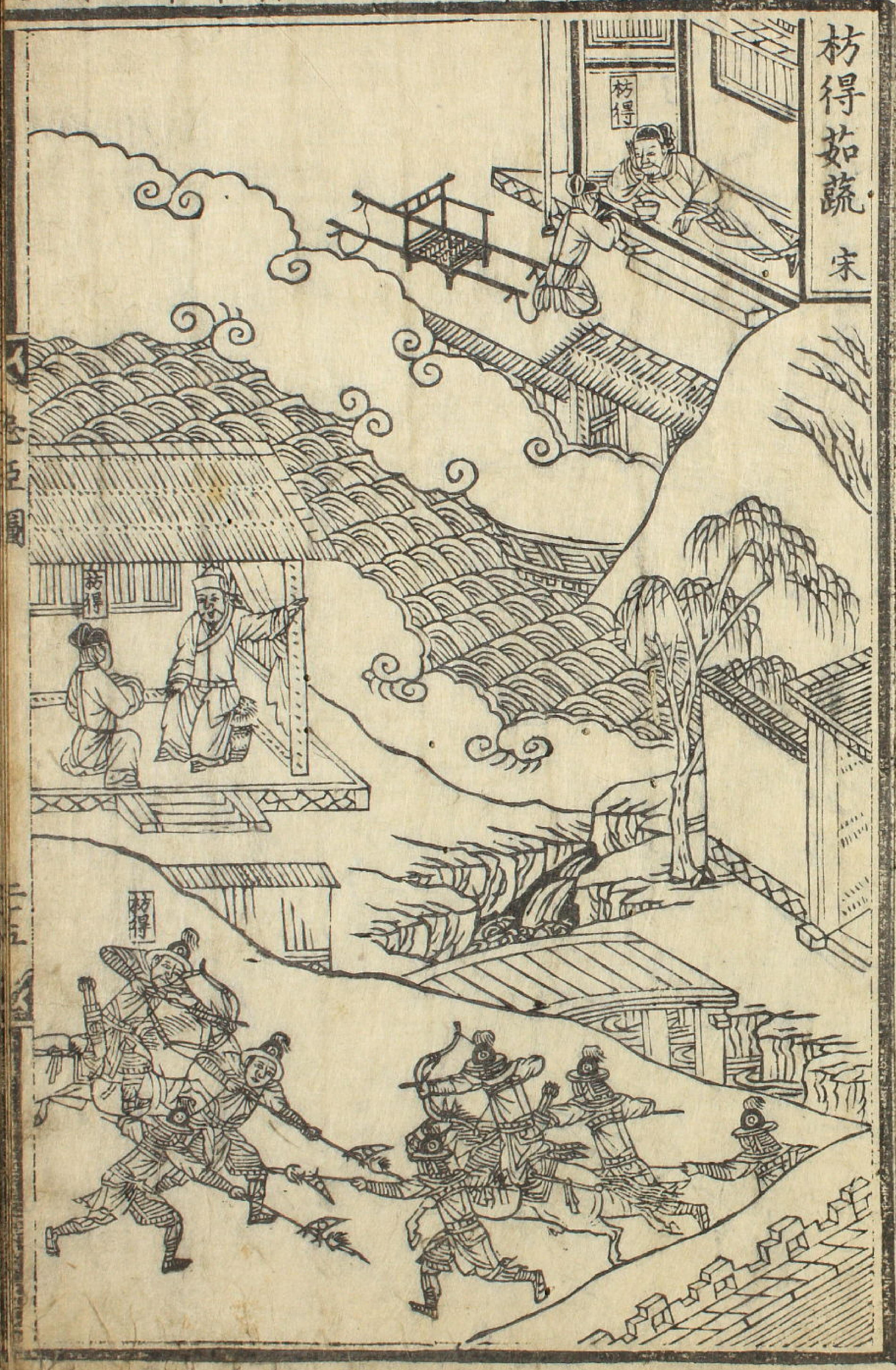 谢枋得画像