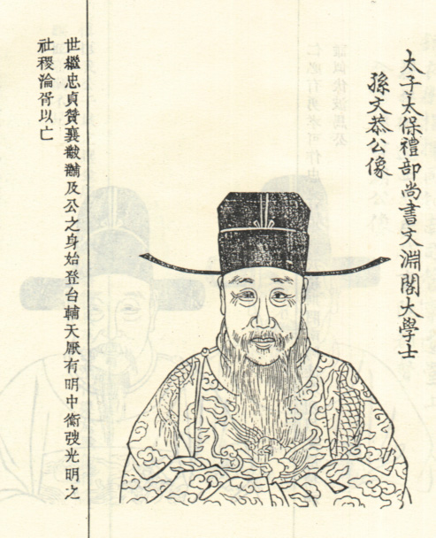 孙景文肖像