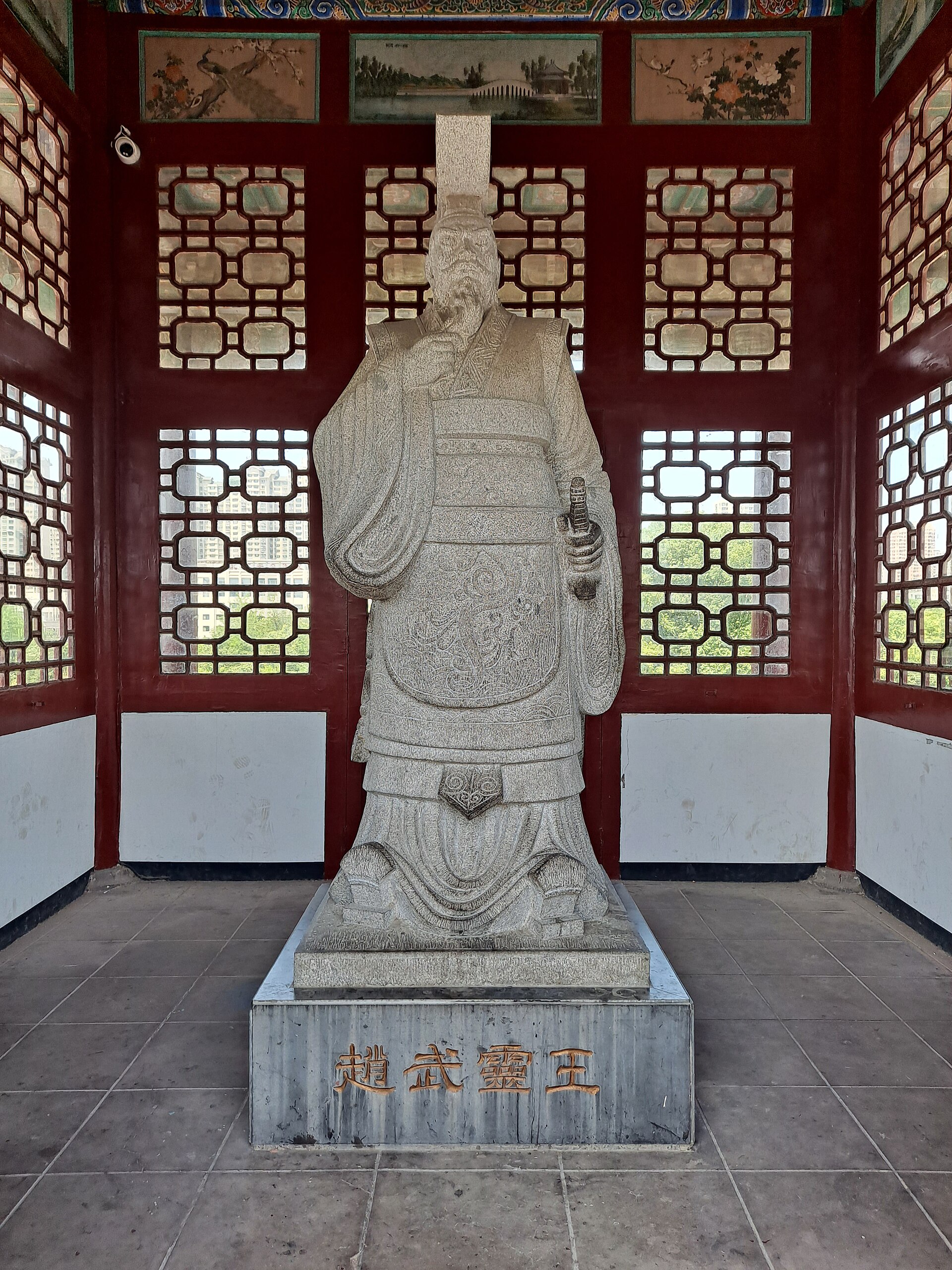 赵雍画像